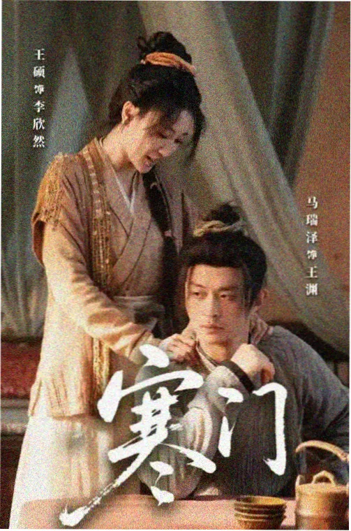 山城雾季 悬疑剧集封面
